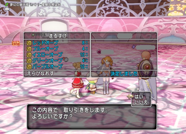 レアボス20周オーブ回収 という募集に参加してきました 昔のまんまる堂 移転しました レアボス20周オーブ回収 という募集に参加してきました 昔のまんまる堂 移転しました