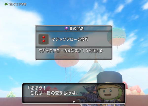 マジックアローの技巧で成功率が50 アップしてもぶきみなひかりの成功率のほうが高かったです W 昔のまんまる堂 移転しました マジックアローの技巧で成功率が50 アップしてもぶきみなひかりの成功率のほうが高かったです W 昔のまんまる堂 移転しました