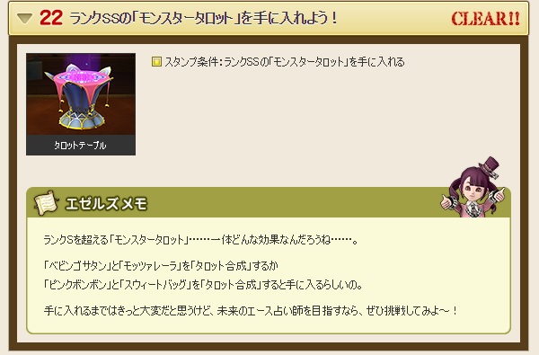 ランクssのエンゼルスライムのタロットを作りました 昔のまんまる堂 移転しました ランクssのエンゼルスライムのタロットを作りました 昔のまんまる堂 移転しました