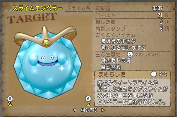 dq5876