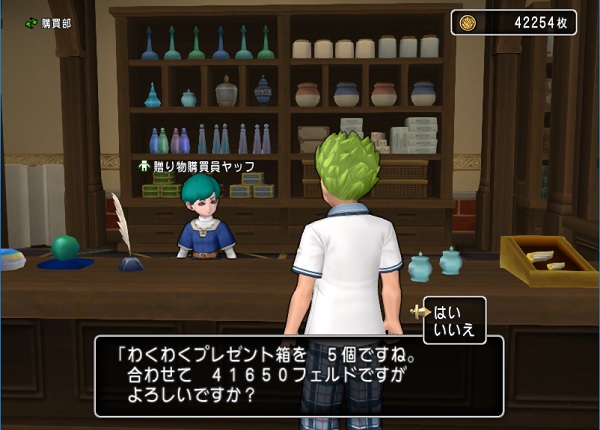 わくわくプレゼント箱をたくさんあけてみました 昔のまんまる堂 移転しました