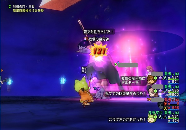 マジックアローが3獄で役立ちました 昔のまんまる堂 移転しました マジックアローが3獄で役立ちました 昔のまんまる堂 移転しました