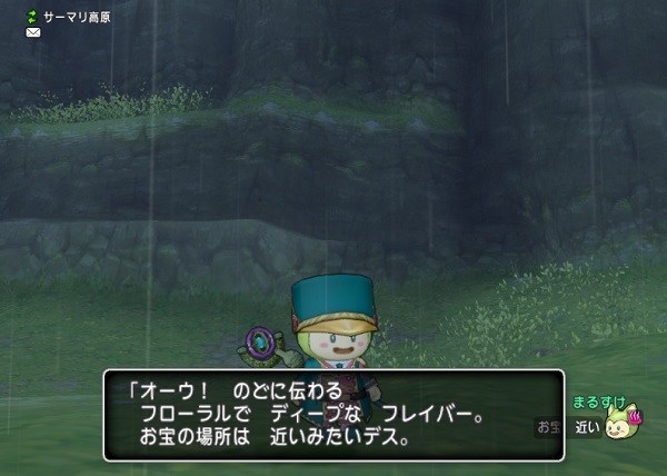 お宝を掘り当てて報酬を手に入れました 昔のまんまる堂 移転しました