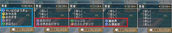 特技配置は覚えやすい直感型にしています 昔のまんまる堂 移転しました