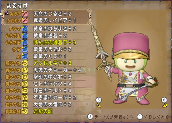 顔アクセでキャラの顔が隠れちゃうのが嫌な人はスライムベスピアスを合成するのがおススメです 昔のまんまる堂 移転しました 顔アクセでキャラの顔が隠れちゃうのが嫌な人はスライムベスピアスを合成するのがおススメです 昔のまんまる堂 移転しました