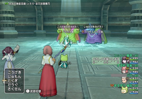 バラモス強と戦ってきました 昔のまんまる堂 移転しました バラモス強と戦ってきました 昔のまんまる堂 移転しました