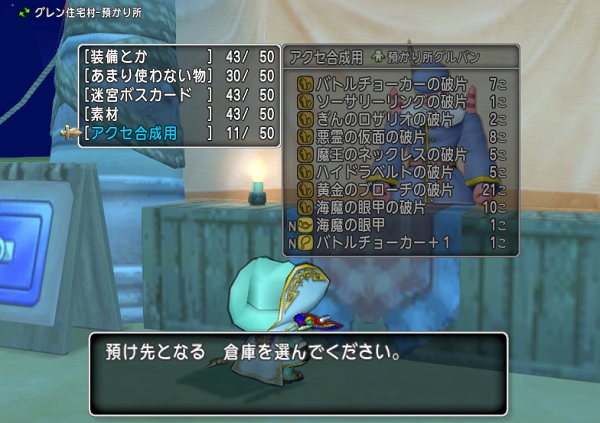 リーネ合成のレベル上げ用に新しく課金倉庫を追加しました 昔のまんまる堂 移転しました