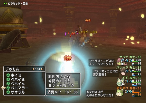 ファラオ ヘルマのボディガードで出てくるミイラ男に ザキ を使ってみた結果 ﾟ ﾟ 昔のまんまる堂 移転しました