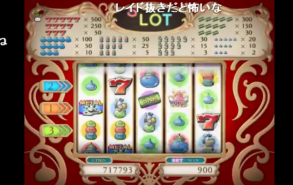 VIPスロット