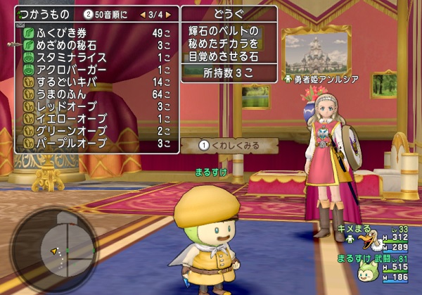 おたからレベル