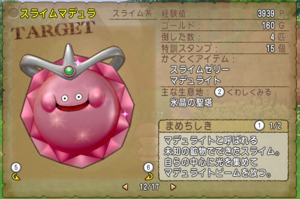 氷の領界の新モンスターを調査してみました バージョン３ ２前期 昔のまんまる堂 移転しました