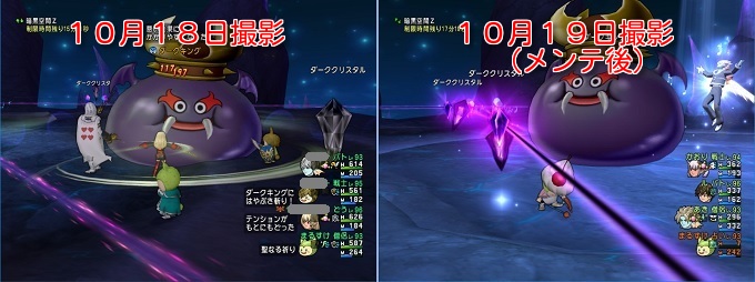 ダークキングのレーザーが今日のメンテで見やすくなったのか調べてみました パソコン版の比較 昔のまんまる堂 移転しました ダークキングのレーザーが今日のメンテで見やすくなったのか調べてみました パソコン版の比較 昔のまんまる堂 移転しました