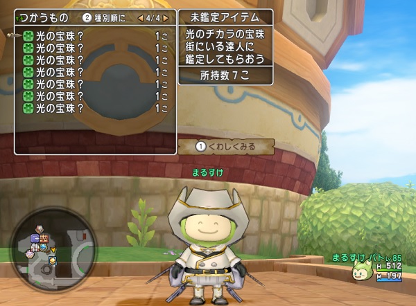 一喝の閃きの宝珠が全然出ないんですけど W 昔のまんまる堂 移転しました