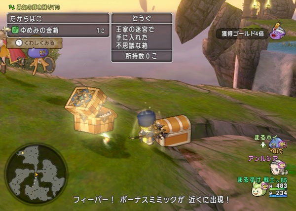 王家の迷宮でドリームミミックやドラゴミミックをたくさん倒してきました 竜箱ザックザクです 昔のまんまる堂 移転しました