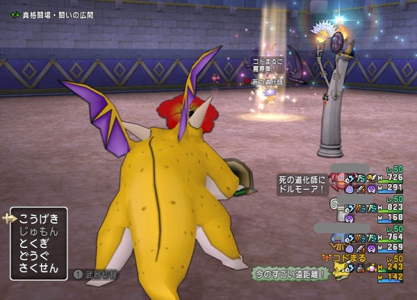 協力バトル第５戦 死の道化師 をクリアしました 昔のまんまる堂 移転しました