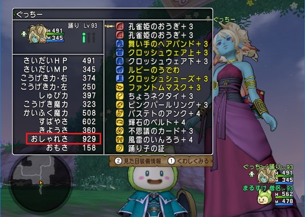 10 86 ドラクエ 晒し