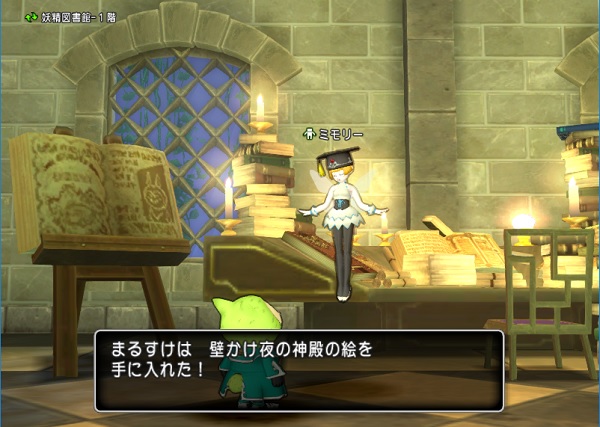 ネタバレ 妖精図書館クエストの追加称号と壁掛け家具の画像 昔のまんまる堂 移転しました