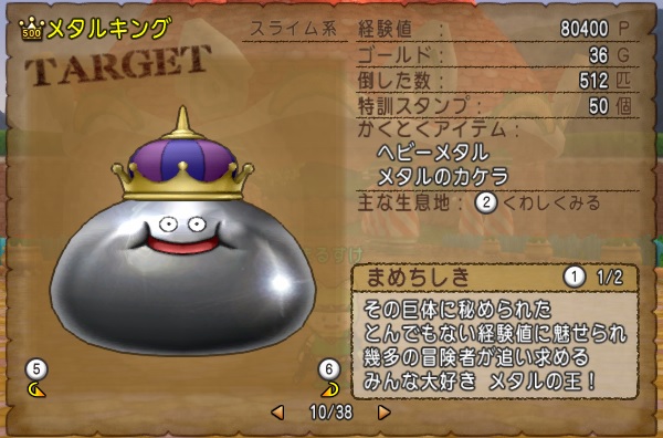 レベル93 96に必要なメタキンコインの枚数を計算してみました 改訂版 昔のまんまる堂 移転しました レベル93 96に必要なメタキンコインの枚数を計算してみました 改訂版 昔のまんまる堂 移転しました