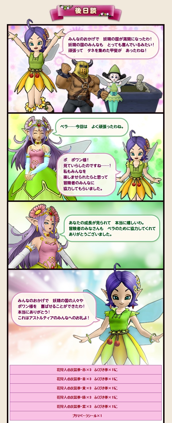 全体報酬のプリマベーラシールをもらいました 昔のまんまる堂 移転しました