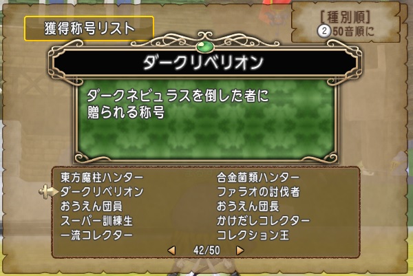 ダークネビュラスを倒すための５つのポイント 昔のまんまる堂 移転しました