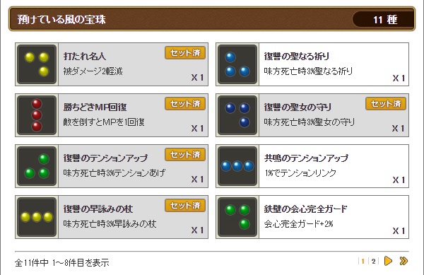 復讐の早詠みの杖と聖女の守り 宝珠 があるとすごいですよ 昔のまんまる堂 移転しました 復讐の早詠みの杖と聖女の守り 宝珠 があるとすごいですよ 昔のまんまる堂 移転しました