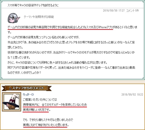 提案広場にりっきーさんの回答が出ていました 9月2日 昔のまんまる堂 移転しました 提案広場にりっきーさんの回答が出ていました 9月2日 昔のまんまる堂 移転しました