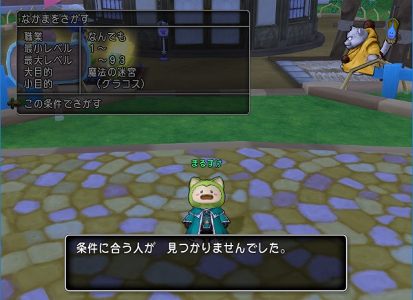 グラコスに宝珠とスキルで強化した波紋演舞を使ってみました 昔のまんまる堂 移転しました