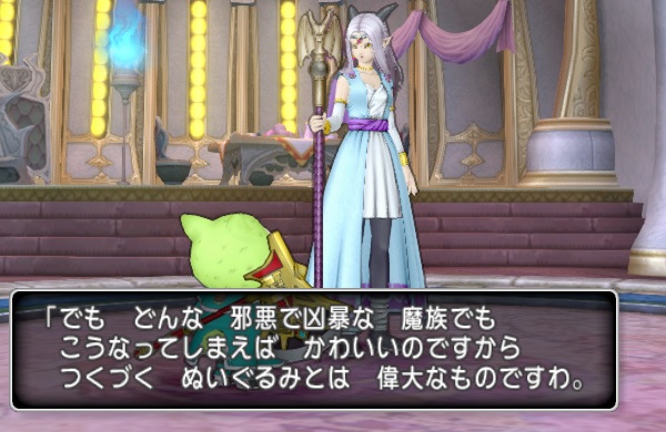 エステラにネルゲルぬいぐるみを渡してみました 昔のまんまる堂 移転しました