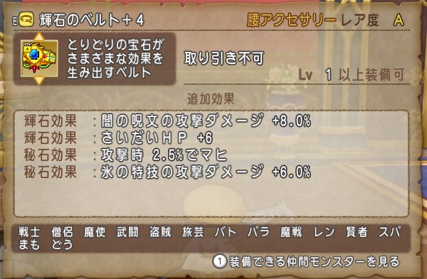おたからレベル