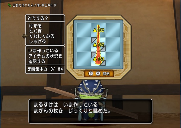 伝説の木工職人になりました 昔のまんまる堂 移転しました