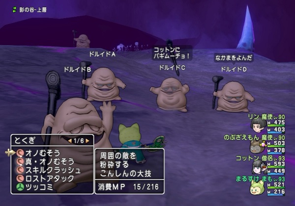 闇の領界の新モンスターを全部倒してきました 昔のまんまる堂 移転しました 闇の領界の新モンスターを全部倒してきました 昔のまんまる堂 移転しました