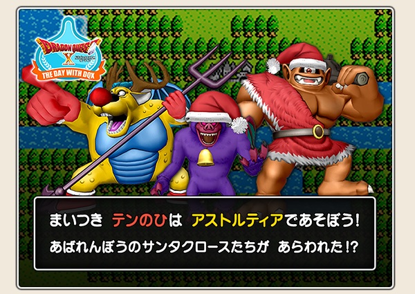 12月のテンの日は あばれんぼうのサンタクロース がやってくるそうですよ ゚ ゚ 昔のまんまる堂 移転しました 12月のテンの日は あばれんぼうのサンタクロース がやってくるそうですよ ゚ ゚ 昔のまんまる堂 移転しました