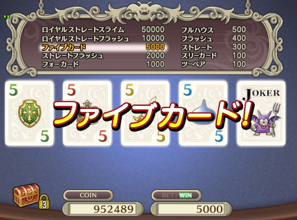 ポーカー