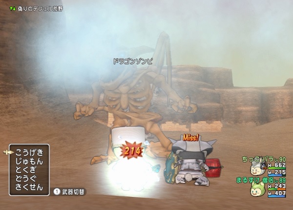 ブレスガード９９ でレグナードのブレスが無効化できるのか試してみました 昔のまんまる堂 移転しました
