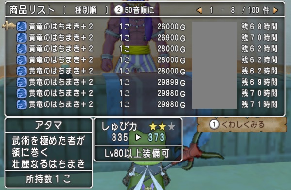 黄竜の道着セットが安いので魅了ガード100 を目指してみました 昔のまんまる堂 移転しました 黄竜の道着セットが安いので魅了ガード100 を目指してみました 昔のまんまる堂 移転しました