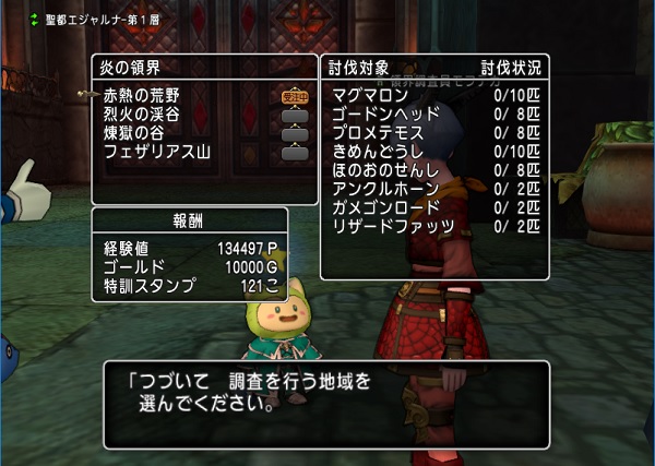 領界討伐クエストは占い師でクリアしています 昔のまんまる堂 移転しました 領界討伐クエストは占い師でクリアしています 昔のまんまる堂 移転しました