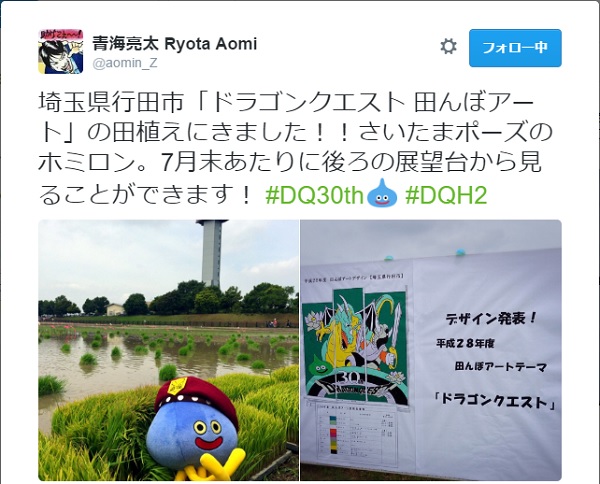 埼玉県行田市 ドラクエ田んぼアート の田植えが行われたそうです 昔のまんまる堂 移転しました