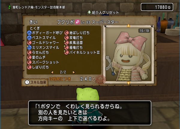 サポで怒涛のスパ軍団ｖｓアトラス 達人クエスト をクリアしました 昔のまんまる堂 移転しました