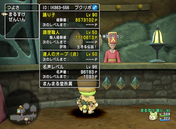 メタル迷宮ペア招待券をひそかに作り続けています 昔のまんまる堂 移転しました