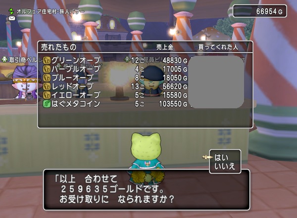 宝珠集めはレアボスコインの持ち寄りでするのも良さそうです 昔のまんまる堂 移転しました 宝珠集めはレアボスコインの持ち寄りでするのも良さそうです 昔のまんまる堂 移転しました