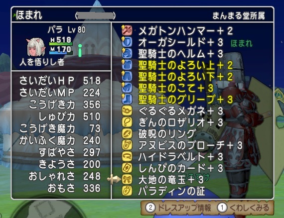 グラコスを倒す時の3つのポイント 昔のまんまる堂 移転しました グラコスを倒す時の3つのポイント 昔のまんまる堂 移転しました