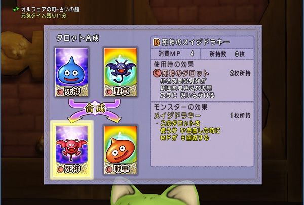 タロットの合成をしてみました 昔のまんまる堂 移転しました