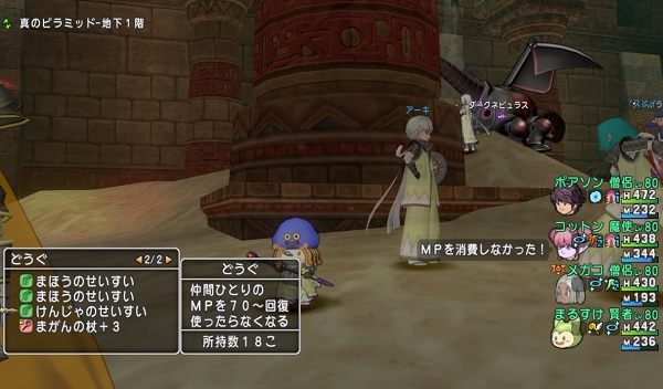 ダークネビュラスを倒すための５つのポイント 昔のまんまる堂 移転しました