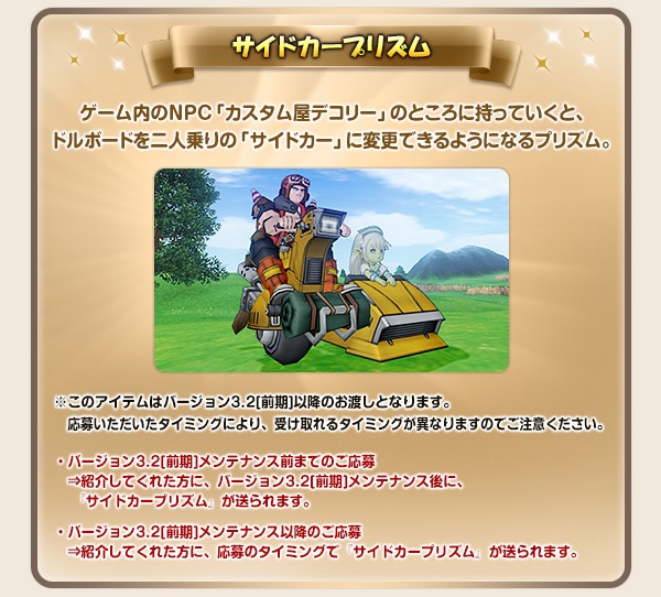 お友達紹介キャンペーンでサイドカープリズムがもらえますよ 昔のまんまる堂 移転しました