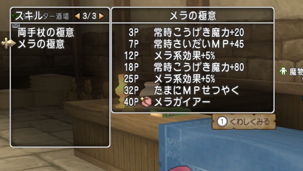 ねこまどうのメラ系効果 60 魔力覚醒 のメラガイアーのダメージを見てみました 昔のまんまる堂 移転しました ねこまどうのメラ系効果 60 魔力覚醒 のメラガイアーのダメージを見てみました 昔のまんまる堂 移転しました
