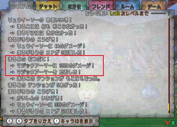 石つぶての最大ダメージを出してみました 昔のまんまる堂 移転しました 石つぶての最大ダメージを出してみました 昔のまんまる堂 移転しました