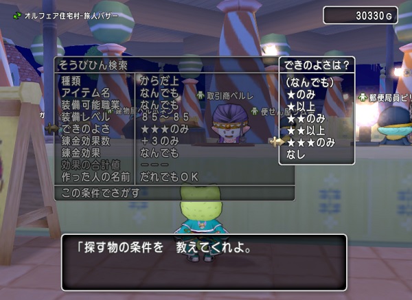 旅人バザーの相場に大きな影響を与える 新仕様 を予想してみました 昔のまんまる堂 移転しました 旅人バザーの相場に大きな影響を与える 新仕様 を予想してみました 昔のまんまる堂 移転しました