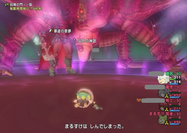 邪神の宮殿の 一獄 に挑んでみたらわずか2分半で全滅しました W 昔のまんまる堂 移転しました 邪神の宮殿の 一獄 に挑んでみたらわずか2分半で全滅しました W 昔のまんまる堂 移転しました