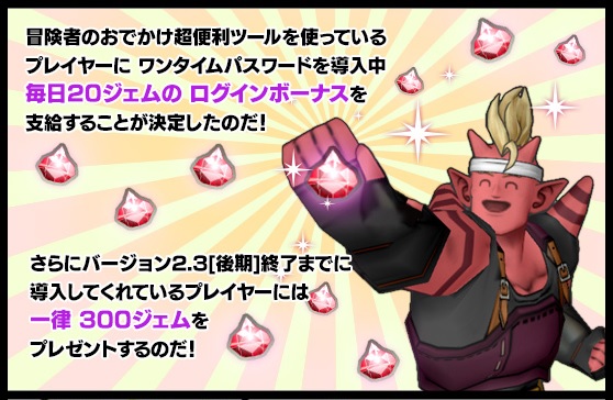 しぐさ書 パラディンガード がワンタイムパスワード導入の特典でもらえるそうですよー 昔のまんまる堂 移転しました
