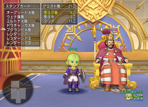 ２アカのサブキャラをこんな感じで使ってます 昔のまんまる堂 移転しました